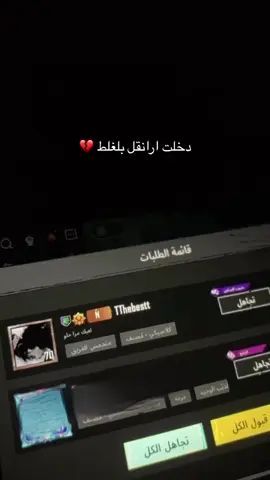 ببجي تكفين تعدلوووو#ببجي #ببجيموبايل #جده ##مالي_خلق_احط_هاشتاقات #ن 