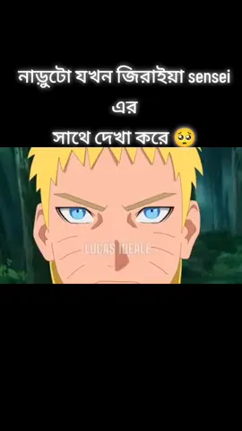 #নাড়ুটো_রিঅ্যানিমেশন_জিরাইয়া #foryoupageofficiall  #viraltiktok #fypシ  #creatorsearchinsights 