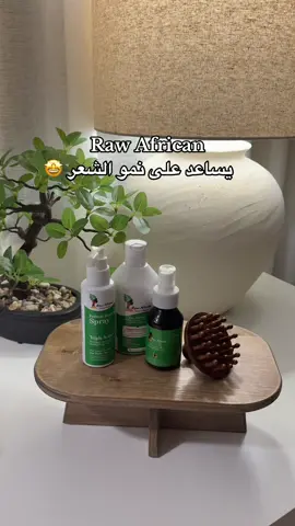 @raw african  منتج جداً بطل يساعد على نمو الشعر  متواجد في اغلب الصيدليات 👌🏻 اماكن توافر المنتجات 📍 صيدلية كيوي الطبية : بريدة 📍 صيدليات نجمة الغربية :جدة 📍 صيدلية نجوم البتراء :  الرياض 📍 صيدلية دور دان :  خميس مشيط 📍 صيدلية الدواء الأمثل :  خميس مشيط 📍 صيدلية صحة القلب الطبية : الشقراء - الرياض - المزاحمية - حائل 📍 صيدلية درع الدواء : بريدة 📍 صيدلية الصحة والجمال – خميس مشيط 📍 صيدلية فيدرا : جدة - ينبع 📍 صيدلية جمال خواجة : مكة المكرمة 📍 صيدلية سدرة الأولى الطبية : جدة 📍 صيدلية معاذ : جازان - صبيا - الظبية - الرياض - الدائر - ضمد - صامطة - العالية - الصوارمة - الدغارير - المجد - الحضرور 📍 صيدلية الدواء الطبيعي الطبية :  المدينة المنورة 📍 صيدلية الجفن  : بريدة ـ الرياض 📍 صيدلية الجوهرة : جدة 📍 صيدلية آي براند :  القصيم - تبوك - الرياض - الخرج - ينبع - الطائف - مكة - جدة - المدينة المنورة - خميس مشيط - أبها 📍 صيدلية لايف : مكة - المدينة المنورة - الرياض - جدة 📍 صيدلية الرازي : القصيم - الرياض - خميس مشيط 📍 صيدلية تداوينا : بريدة - أبها - الرياض 📍 صيدلية سما العالمية :  الرياض 📍 صيدلية نجم الدواء :  الرياض 📍 صيدلية الجماعيين الطبية : حائل 📍 صيدلية أُناس الطبية : مكة المكرمة 📍 صيدلية أصول العلاج : خميس مشيط 📍 صيدلية سعود سالم أسعد نورمان :  مكة - جدة #رو_افريكان #نمو_الشعر #عناية_بالشعر #raw_african  اِعــ ــلان✨