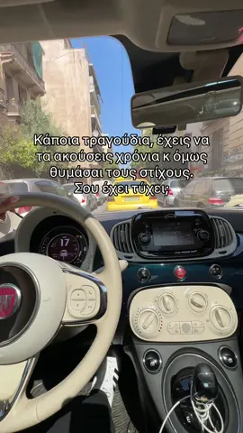 Φάλτσα φουλ 🤣