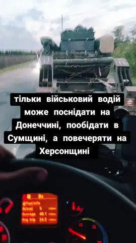 #зсу #військовийводій 