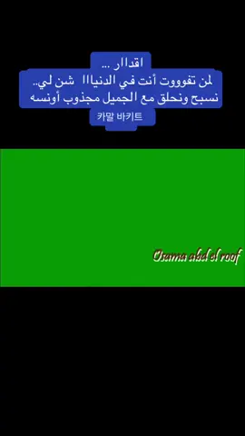 #مشاهير_تيك_توك_السودان #اغنيه اقدار ياعينيا.. الفنان مجذوب اونسه#مشاهير_التيك_توك_هاشتاك_اكسبلور_اكسبلور 