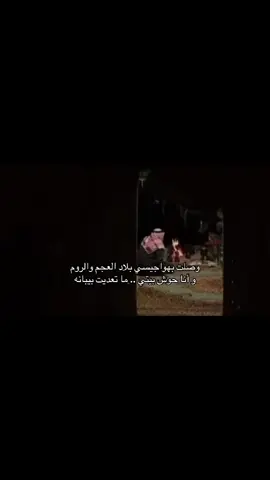 ✍🏻 ..                                                                               #ابيات                                                                       #قصيد                                                                 #شعر                                                                 #عبارات                                                                #سعد_بن_جدلان                     #اكسبلورexplore #اكسبلور #fypシ゚viral #🌷 #vyp #fyp #محاوره 