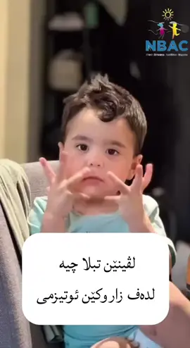 #newberzeeautismceneter #parents #family #ئوتیزم #newbreezautism 