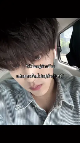 “ย้ายไปตอนนี้เลยคั้บ”#tianxuning #revengedlove #ศัตรูหัวใจคือคือแฟนใหม่ผมเอง 