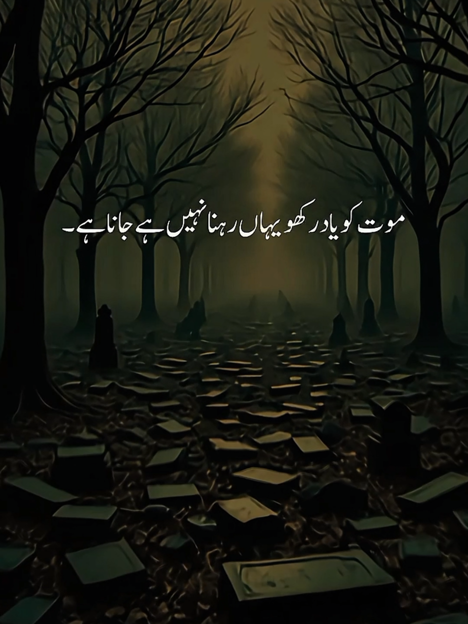 دو کام کرو کثرت سے موت کو یاد رکھو یہاں رہنا نہیں ہے جانا ہے  | Dr Israr Ahmed | Emotional Clip . . . . #drisrarahmed #dr_israr_ahmed_lectures #dr_israr_ahmed #drisrarahmedsahab #ummatti     