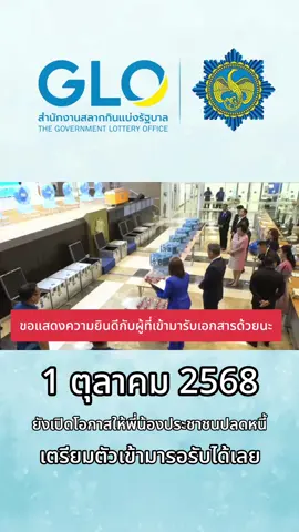 #ไทยช่วยไทย 