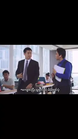 ကျွန်တော့က eco ယူတာပါဗျ စီးပွားရေးသမားပါဗျ#fyp #foryou #foryoupage #The Burma Campaign 