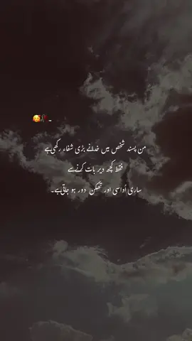 فقط کچھ دیر بات کرنے سے /// 💐🥰❣️#newacount #foruyou #viralvideos #afidi #lover @TikTok 