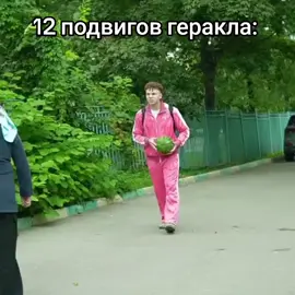 12 подвигов Геракла #врек #геракл #12подвиговгеракла 