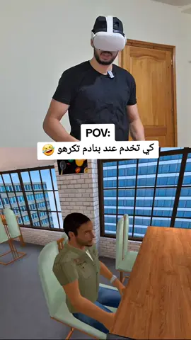 كي تخدم عند بنادم تكرهو 🤣 #vr #metaquest2 #gaming #newton #الواقع_الافتراضي 