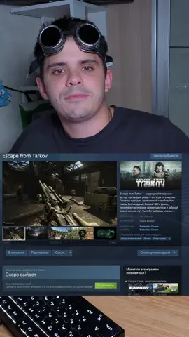 Когда тарков выйдет в стим #prepodsteam #escapefromtarkov #тарков #tarkov #стим 