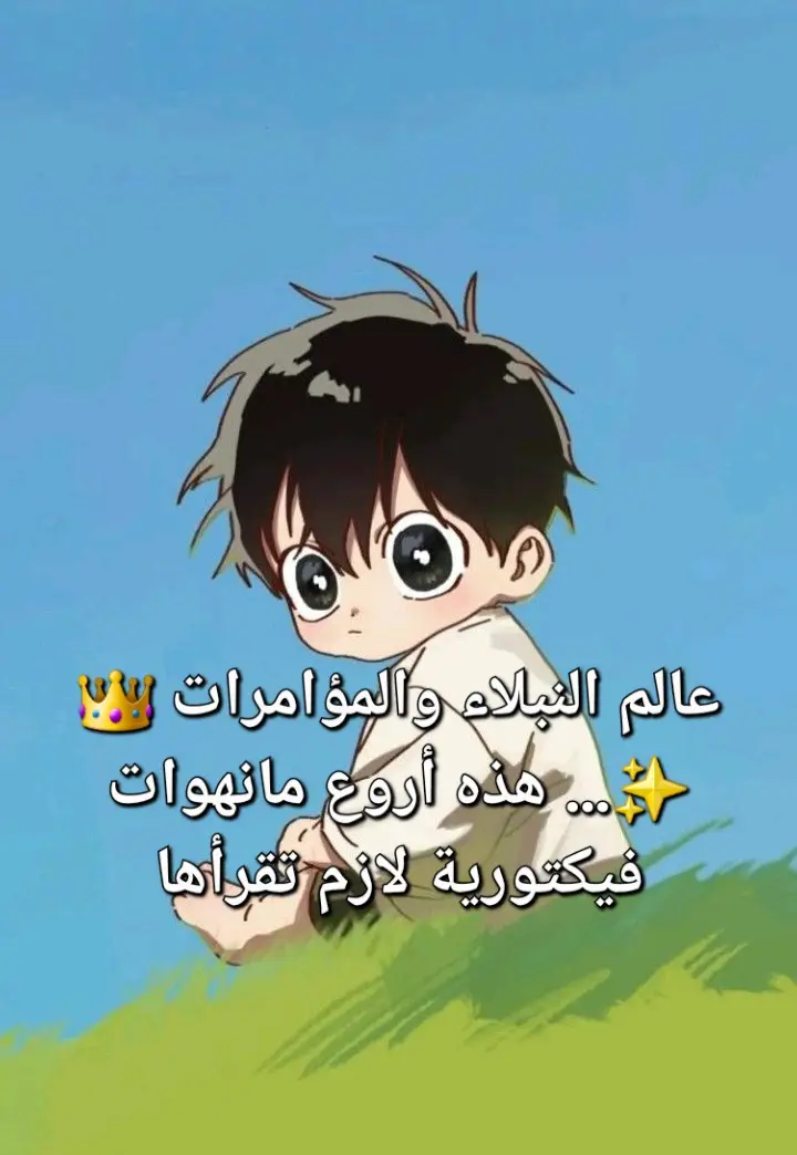 #صانع_محتوى #مانهوا #مانهوات #مانهوا_كورية 