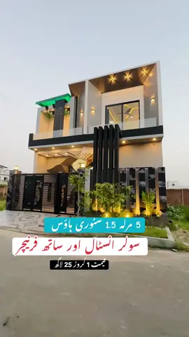 0327-7711104 | 5 Marla 1.5 Story House at Al haram Garden Lahore 