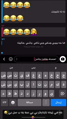 ده مي  خاتين بي سه به ب سل بت 🙃🤷🏻‍♀️#fypシ #xyzbca #foryou #foryoupage #tiktok @TikTok @CapCut  @Haidy✨ 