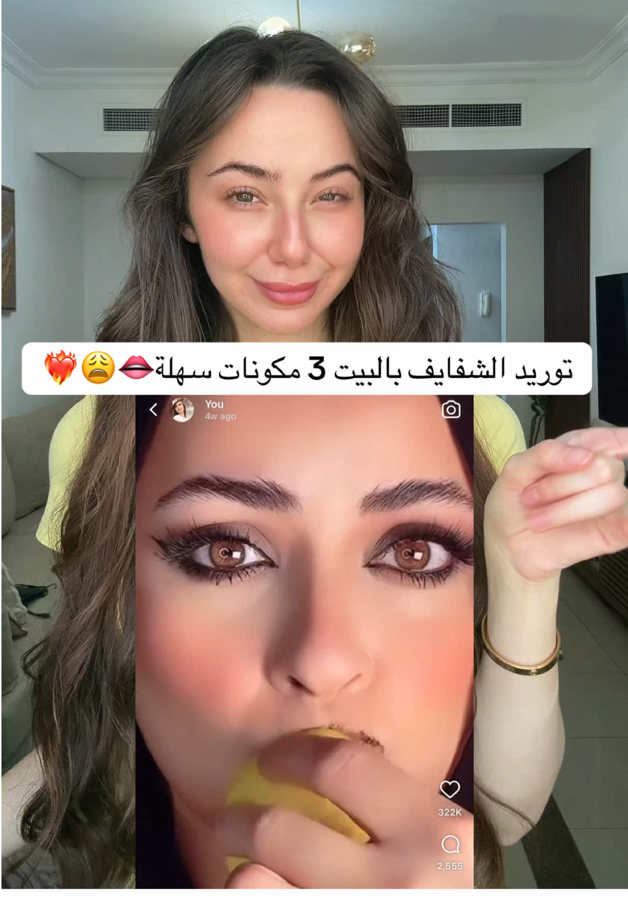 ⁨	⁨	بدكم بارت 2 🧸🎀؟ عملو فولو و كومنت💗 . . #عناية_بشرة #الامارات #السعودية #عناية_و_جمال #شفايف_وردية⁩