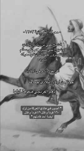 حذفته و رجعته #البلادية_من_حرب #البلادي #البلاديه #حرب #قبيلة_حرب 
