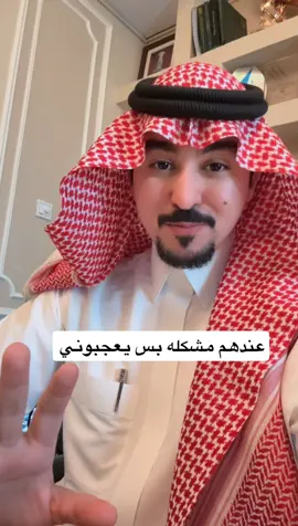 عندهم مشكلة ولكنهم رائعون جدًا هناك فئة من الناس تبدو حياتهم مثل موج البحر؛ يصعدون بقوة ثم يهدؤون لفترة، يبتعدون عن النجاح كأنهم أنهكوا أنفسهم، لكنّ بداخلهم شيء لا ينطفئ. هؤلاء لديهم مشكلة واحدة: لا يعرفون الاستسلام. مهما انطفأ الشغف أو ضاعت الدوافع يعودون، حتى بعد شهور أو سنوات، إلى ذات الطريق الذي يلمع في قلوبهم. إنهم يشبهون الينابيع المخفية تحت الأرض، قد يغطيها الغبار لبرهة لكن الماء الصافي يندفع منها من جديد. قوتهم ليست في عدم سقوطهم، بل في كل مرة يستيقظون بعد السقوط. لديهم ذاكرة إنجاز محفزة تجعلهم يتذكرون لحظات الانتصار، فيتوقون لاستعادتها. يمتلكون مرونة عقلية نادرة، يحولون الفشل إلى مادة خام لصناعة ذاتهم الأقوى. في كل انتكاسة يتعلمون، وفي كل عودة يكتشفون طبقة جديدة من قدراتهم. حياتهم مثال صريح على أنّ النجاح ليس خطًا مستقيمًا، بل مسار متعرج مليء بالاختبارات. سرّهم أنّهم يحملون هوية الإنجاز في أعماقهم، فيعرفون أنّهم وإن تأخروا فإنهم راجعون. هؤلاء رائعون جدًا لأنهم يثبتون أن القمة ليست لمن لم يسقط قط، بل لمن يعود إليها رغم كل شيء. إذا كنت منهم فاعلم أن ما في داخلك ليس ضعفًا بل طاقة تحتاج صبرًا لتنفجر. #تحفيز #motivation #lifecoach 