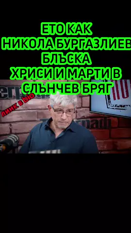 Цялото интервю със следовател Мариан Маринов в youtube - Телеграфно подкастът, линк в bio #телеграфноподкастът #foryo #fyp #police #николабургазлиев 