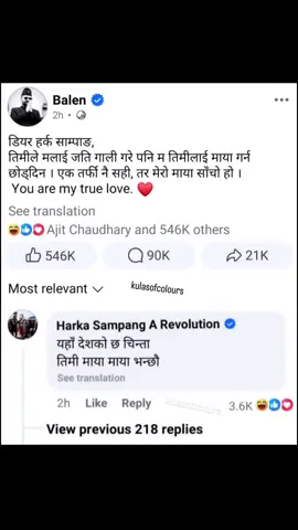 balen ek prem katha #meme #viral #nepal #balen #harka    Found somewhere in insta 😜