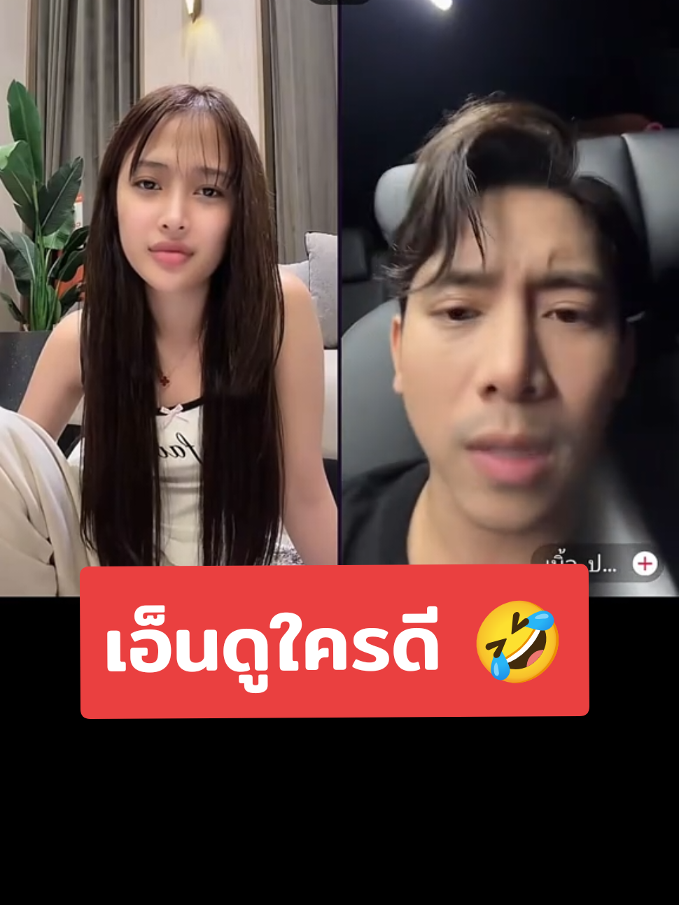 โอ้ยยน้อพ่อลุง 😂 #คําแน้ม #เบิ้ลปทุมราช 