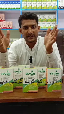 وزن کم کریں پیٹ کم۔کرے 