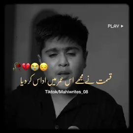Plz don’t under review my video #poetry #urdupoetry #sadpoetry #sadvideos #emotionalwords     