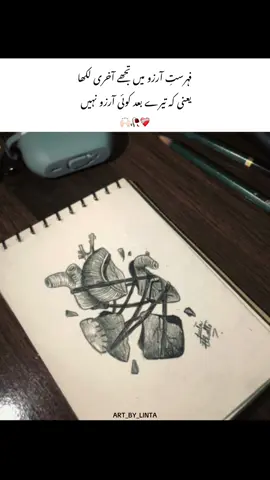 ❤️‍🩹 . . . . . . . #trendingvideos #foryou #sketching #viralvideos #growmyaccount 