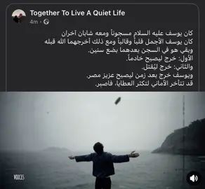 رَبِّ قَدْ آتَيْتَنِي مِنَ الْمُلْكِ وَعَلَّمْتَنِي مِنْ تَأْوِيلِ الْأَحَادِيثِ ..} #foryoupageofficiall #viral #قران_كريم #سورة_يوسف #المنشاوي 