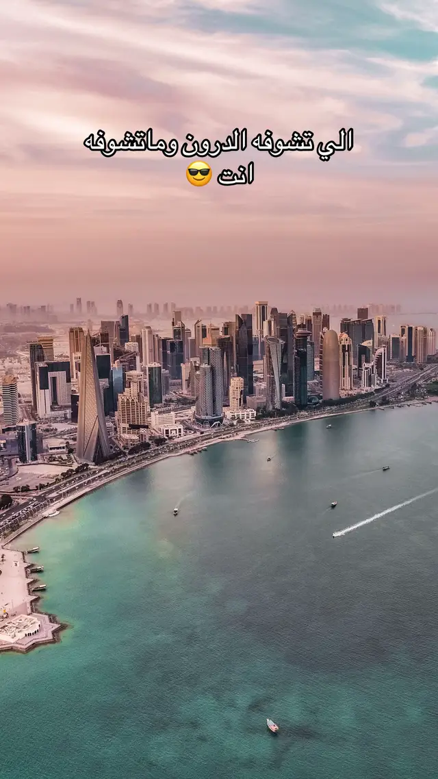 #قطر #الدوحة #مشيرب #اكسبلورexplore #اكسبلور 