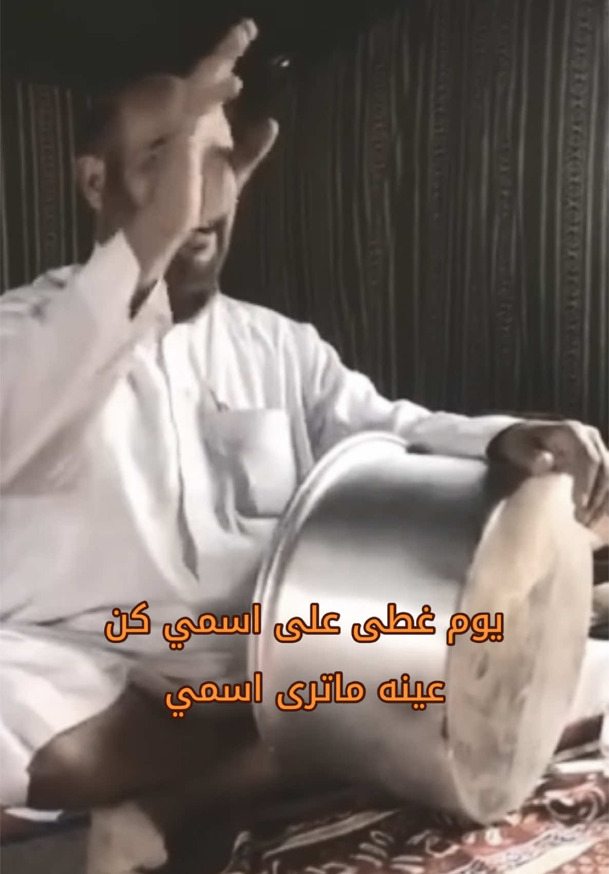 #محاورات_قديمة #عرضة_جنوبية #جلسة_تصوير #شعر 