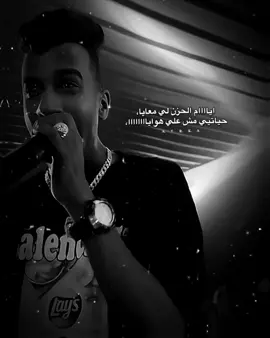 🖤، #عصام_صاصا #عصام_صاصا_الكروان #عصام_صاصا_الكروان🎤 #تصميمي #مهرجانات 