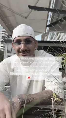זה גם האובדן גם ההפסד שהיה מרחק נגיעה מהמיליון, גם עונה שסחב אותה על הכתפיים, שכל העונה כל משימה הוא מקבל כתישות ואתגרים במהלך העונה שלא כל אחד יודע להתמודד ולעבור😐💔#האחהגדול2025 #foryou #האחהגדול #תרצהוארז #ארזאיסקוב 