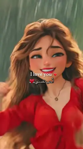 أحبُّ نفسي، أشتاقُ لنفسي، أحتاجُ نفسي.. #حب_الذات #وقت_لنفسي #عناية_ذاتية #نفسية_سعيدة #طاقه_ايجابيه @👑تــاج الملكـــّـة👑🇩🇿Amel  