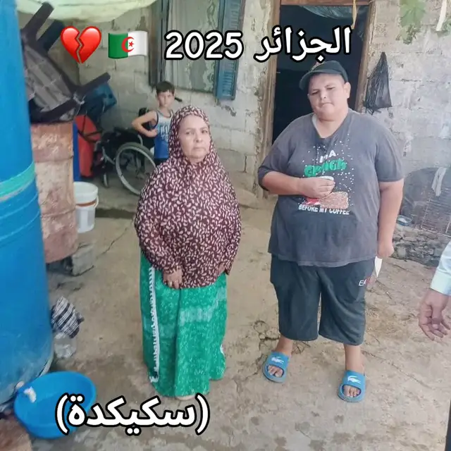 #سكيكدة_الزينة_و_حنا_فيك_تربينا 