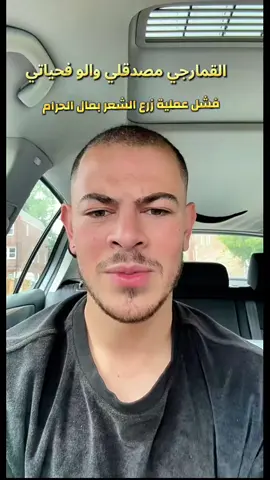 #القمارجي #سيداحمد #sidahmed 