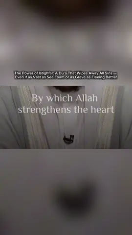 Shaykh Aziz Farhan Al-Anizi حفظه الله | #sunnah #salaf #quran #istighfar #tawbah 
