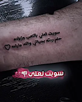 تفاعل ما يسوي واهس#مصمم_فيديوهات #تصاميم_فيديوهات🎵🎤🎬 #فديو_ستار #اكسبلورexplore 
