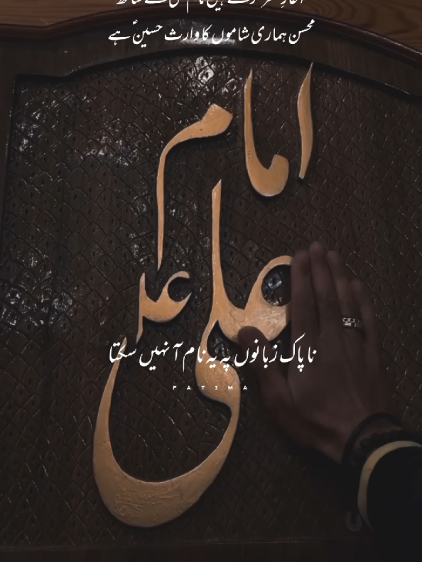 آغاز سحر کرتے ہیں نام علی کے ساتھ۔۔ #شاه_نجف#شاه_مردان_علی #molamushkilkusha #molaali#alihaq