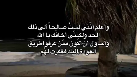 يارب اغفر لي وجميع المسلمين #viral #foryoupage #قران_كريم #اكتب_شي_توجر_عليه #الابذكر_الله_تطمئن_القلوب_أذكرو_الله 
