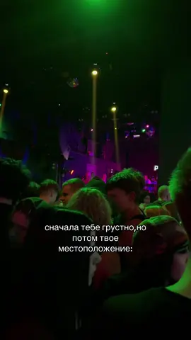 бывало такое?вся информация о нас в тгк:landymsk #тусапорепосту #тусовка #москва #рекомендации 