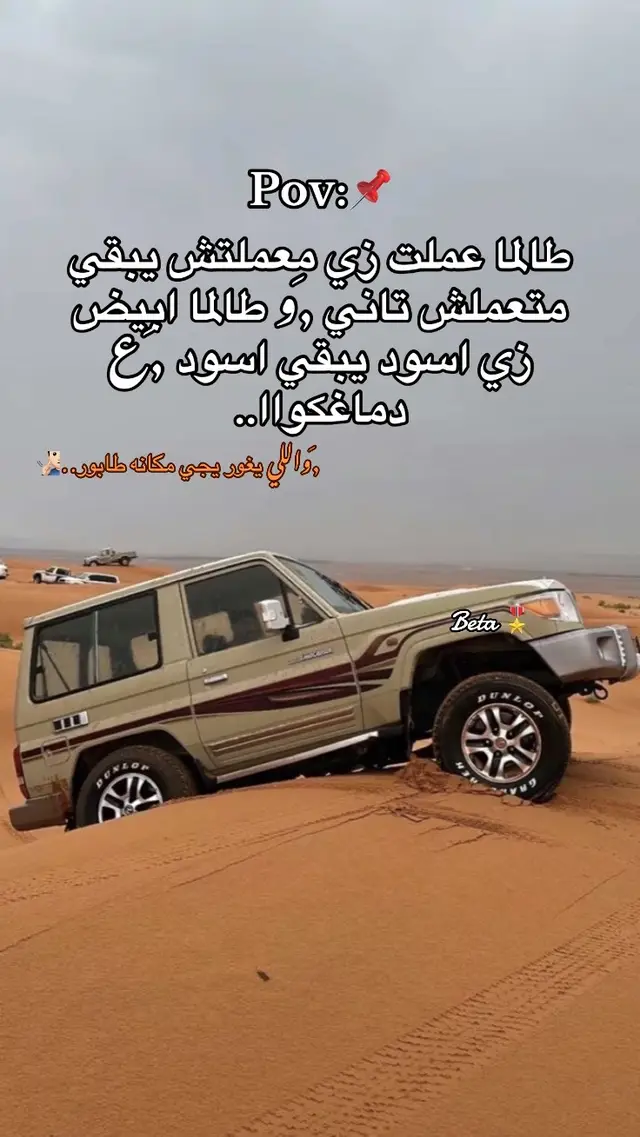 #تصميم_فيديوهات🎶🎤🎬 #عباراتكم_الفخمه📿📌عبارتك #مالي_خلق_احط_هاشتاقات🧢 #استوريهات #عبارات_جميلة_وقويه😉🖤 