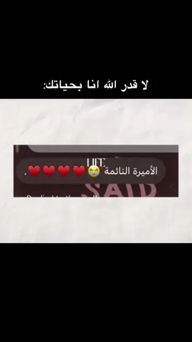 بالمستشفى جانو يسموني الأميرة النائمة🙈#CapCut#explore #iraq #gimini #ترند 