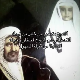 خوال الشيخ منصور بن خليل بن قرمله القحطاني هم ( القبابنة من السهول ) 🔥🔥#السهول #السهول_717 #القبابنة_السهول #القبابنة 