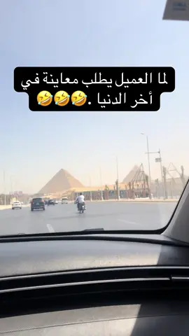 اهم حاجة فلوسه صاحية.🤣🤣🏡✅✨ For Reservation:- 01095717822 01200005508 01022322383 ‏And don’t forget that:-#we_make_your_house_your_home 🏡✨ #تشطيبات_داخلية_خارجية #تشطيبات #مهندس_ديكور #تصميم_داخلي  @Sarah Al Gammal  @Sarah Al Gammal  @Sarah Al Gammal 
