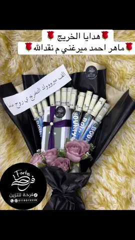 #فرحه للتزيين  للحجز والاستفسار  واتس/مكالمات  0119013338 #هدايا  #مروي_كريمه_القولد_دنقلا_المحس_حلفا🤦🏾‍♂️ 