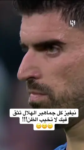 مباراة الهلال والدحيل 💙#روبن_نيفيز #ثيو_هيرنانديز #fyp #foryoupage #fypシ 