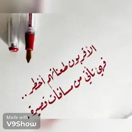 #للعقول_الراقية_فقط  #اقتباسات_عبارات_خواطر 