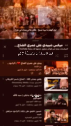 إنما #اهل_البيت_عليهم_سلام #قصائد_حسينية #لايكات #احمد_فاضل 