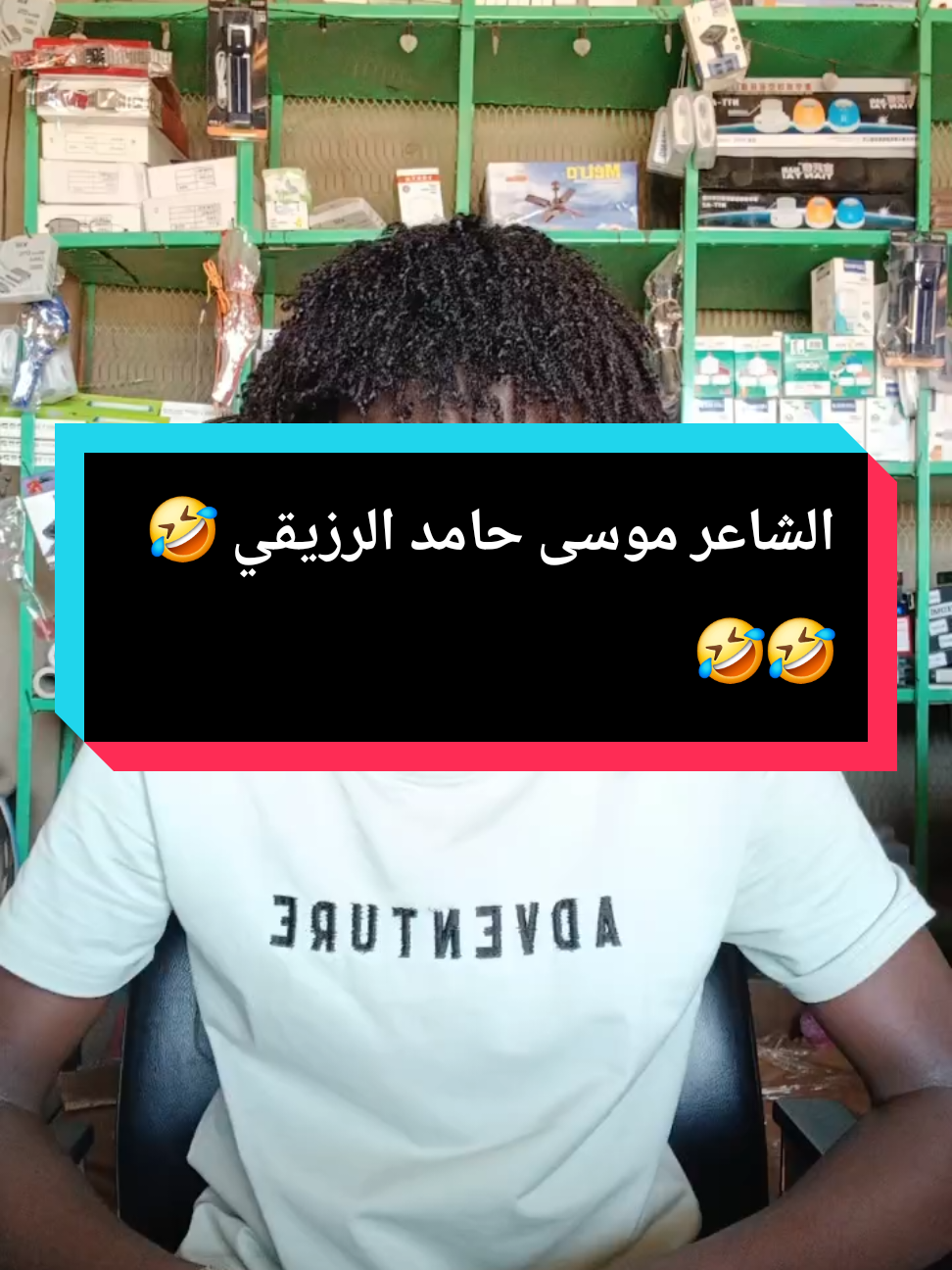 الرد على @user8842017078070 الشاعرموسى حامد الرزيقي شدمك وسبك من قيم الرجال مابنقص #جخو،الشغل،دا،يا،عالم،➕_❤_📝 #فرنسا🇨🇵_بلجيكا🇧🇪_المانيا🇩🇪_اسبانيا🇪🇸 #مشاهير_تيك_توك_مشاهير_العرب #جنقو_مسامير_الأرض🇸🇩🇸🇸جنقوكالي #الشعب_الصيني_ماله_حل😂😂 